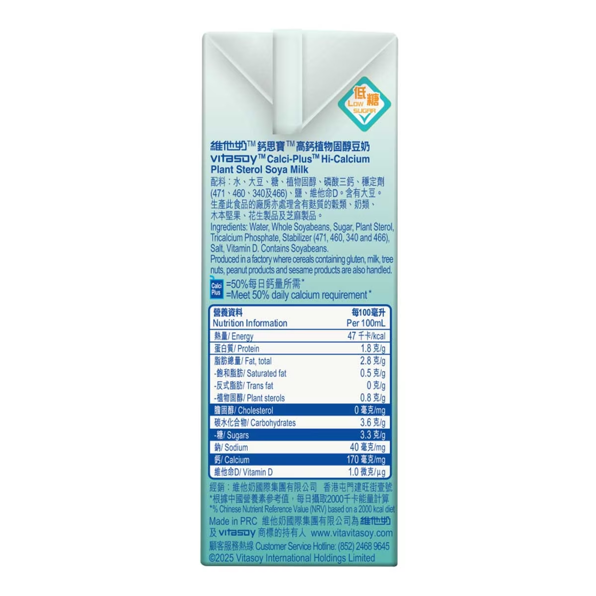鈣思寳大豆高鈣植物固醇豆奶 250ml x 6包