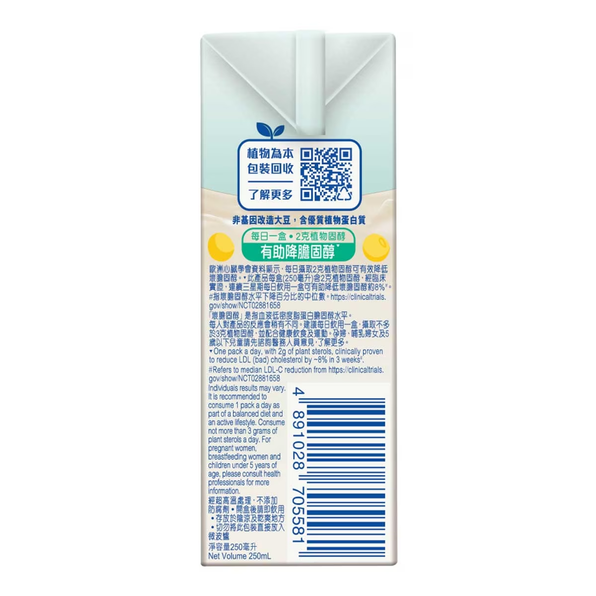 鈣思寳大豆高鈣植物固醇豆奶 250ml x 6包
