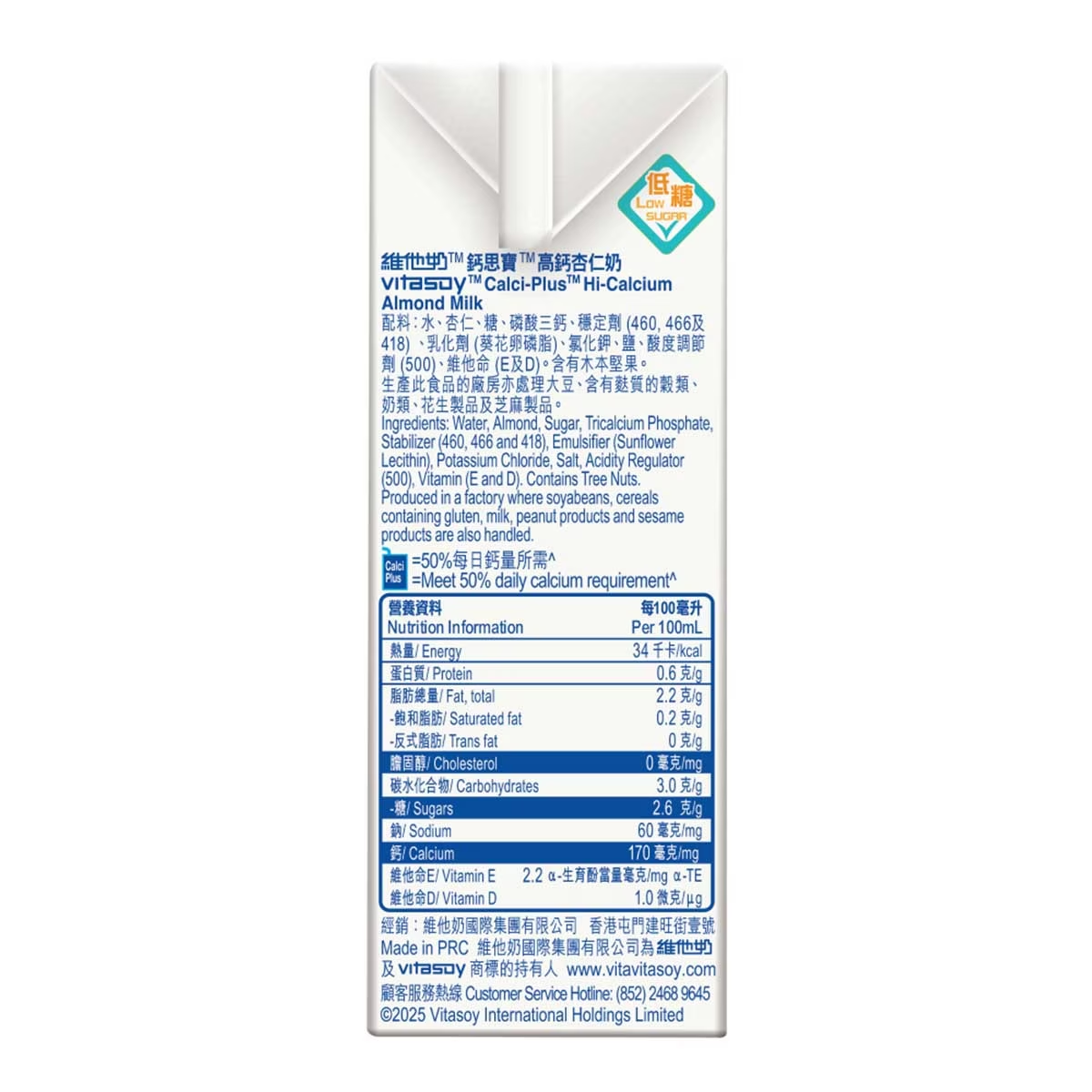 鈣思寳高鈣杏仁奶 250ml x 6包