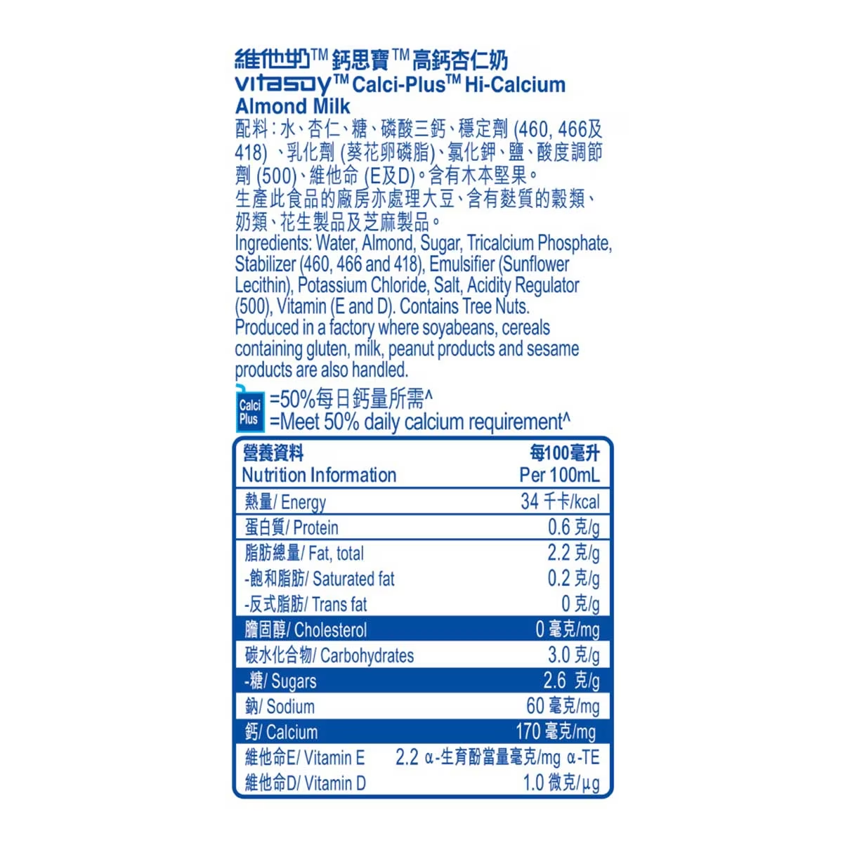 鈣思寳高鈣杏仁奶 250ml x 6包