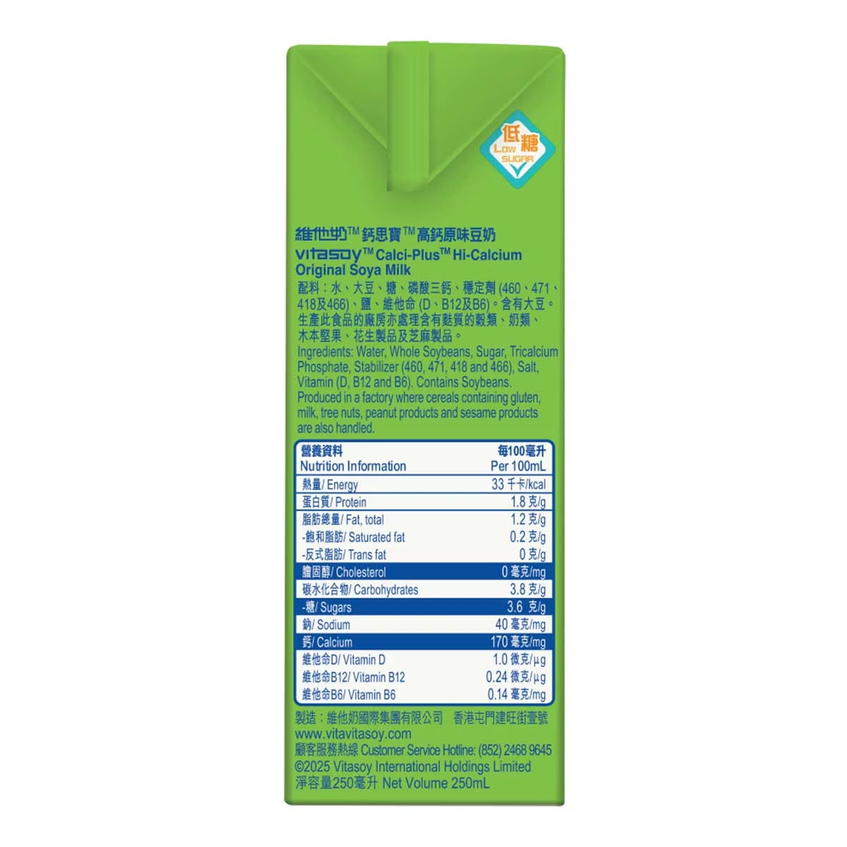 鈣思寶大荳營鈣豆奶 250ml x6包