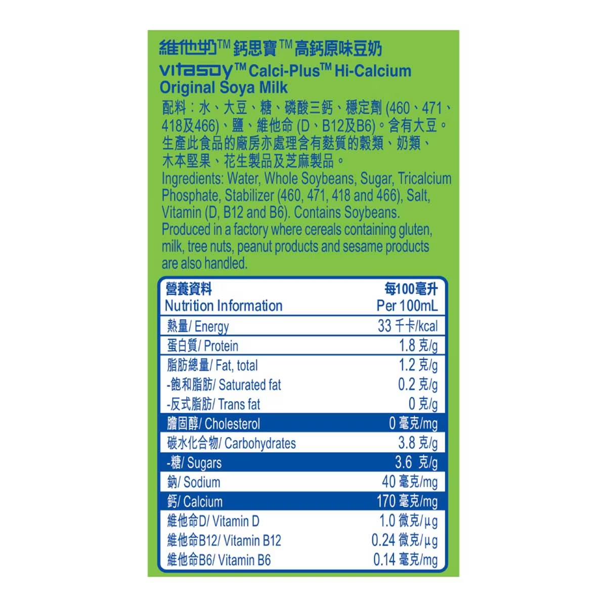 鈣思寶大荳營鈣豆奶 250ml x6包