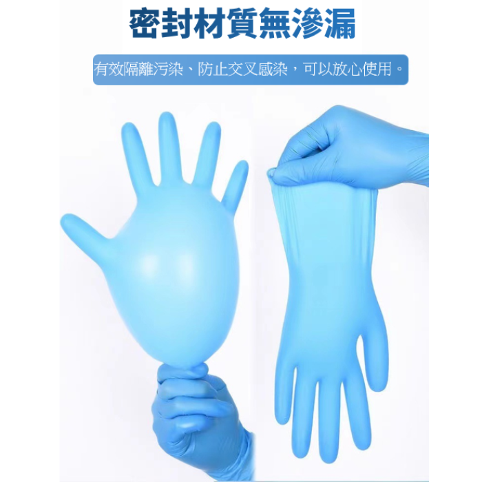 純丁晴手套 100隻裝 (S、M、L、XL碼 / 白、藍、黑色)
