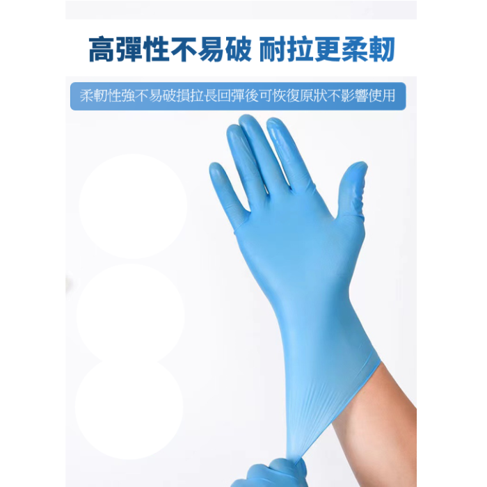 純丁晴手套 100隻裝 (S、M、L、XL碼 / 白、藍、黑色)
