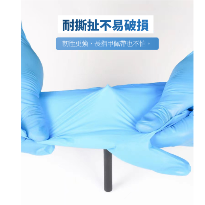 純丁晴手套 100隻裝 (S、M、L、XL碼 / 白、藍、黑色)