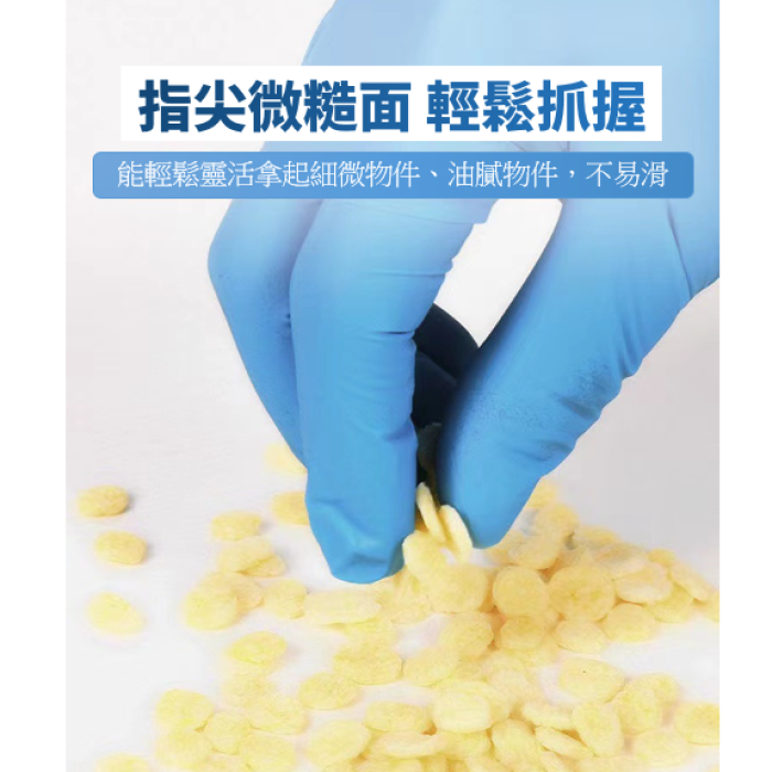 純丁晴手套 100隻裝 (S、M、L、XL碼 / 白、藍、黑色)