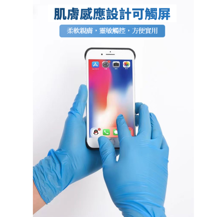 純丁晴手套 100隻裝 (S、M、L、XL碼 / 白、藍、黑色)