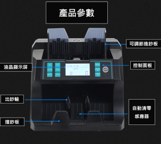 Fully Automatic XD-680 智能驗鈔機 (多國貨幣)可調節速度