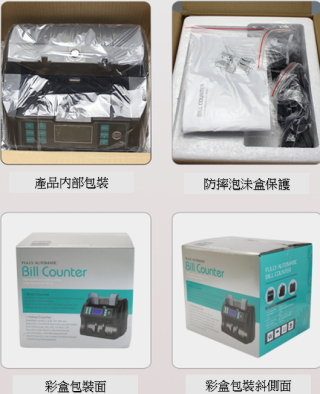 Fully Automatic XD-680 智能驗鈔機 (多國貨幣)可調節速度