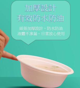 紙碗330ml  / 10's