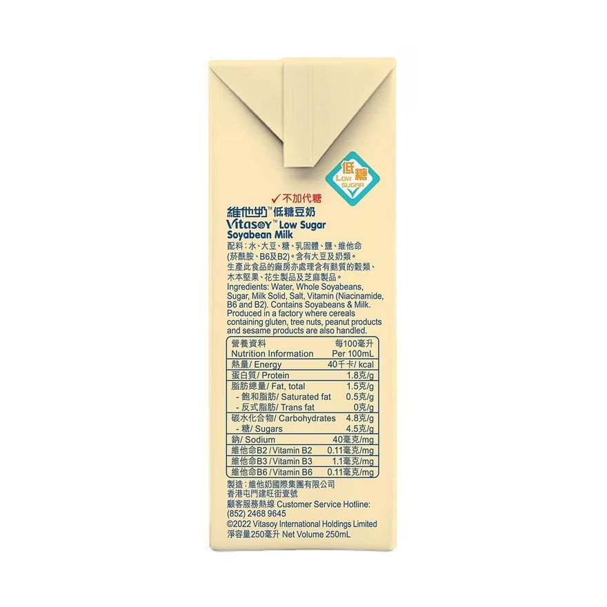 維他低糖豆奶 250ml x 24包