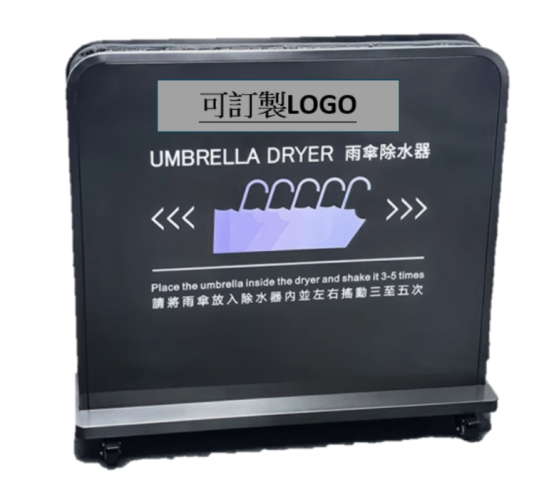 304不銹鋼電鍍傘除水器(大號) H920*D310*W870(顏色：玫瑰金色、槍灰色、黑金色)