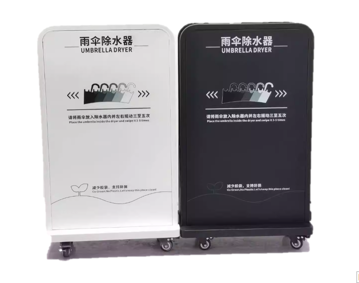 304不銹钢烤漆雨伞除水器(小号) H510*D260*W870(颜色：不銹钢色、黑色、白色)