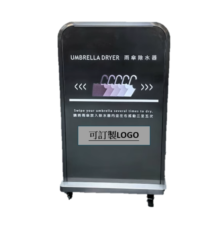 304不銹鋼電鍍雨傘除水器(小號) H510*D260*W870(顏色：玫瑰金色、槍灰色)