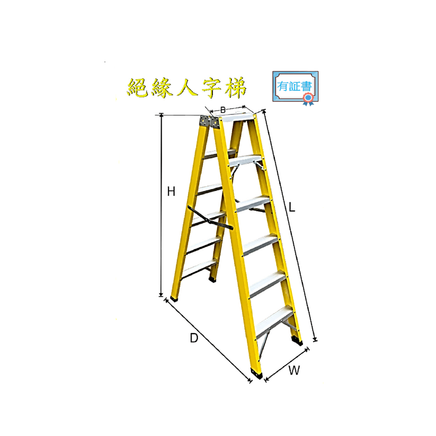 CHESCO 绝缘人字梯  GIRF <EN131> 4-10级梯