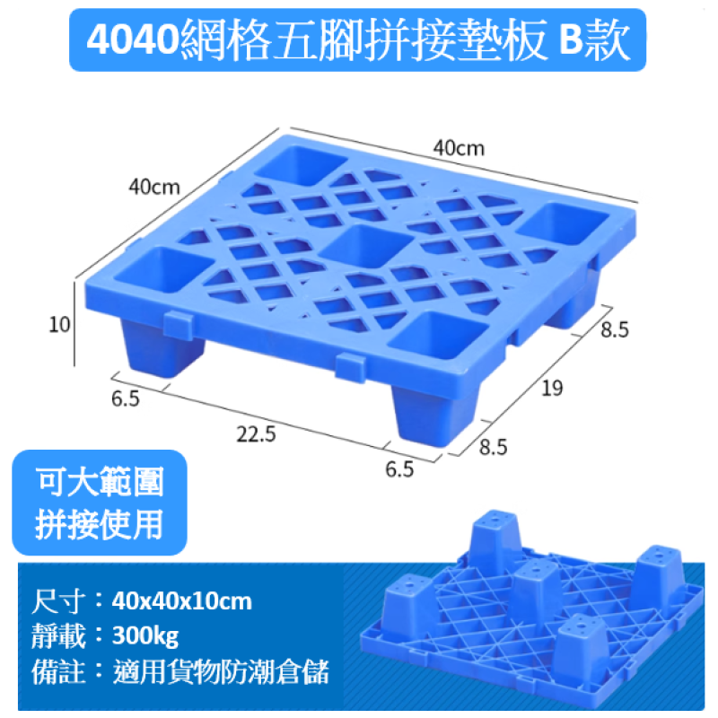 塑料防潮墊板可拼接