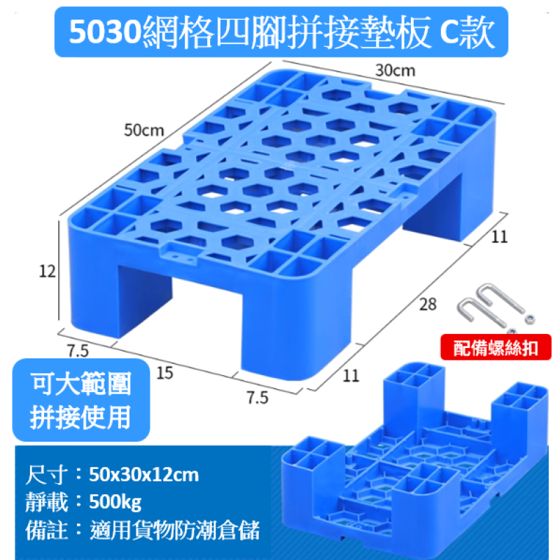 塑料防潮墊板可拼接