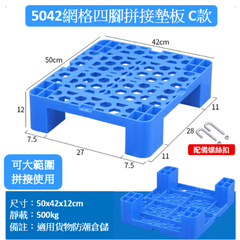 塑料防潮墊板可拼接