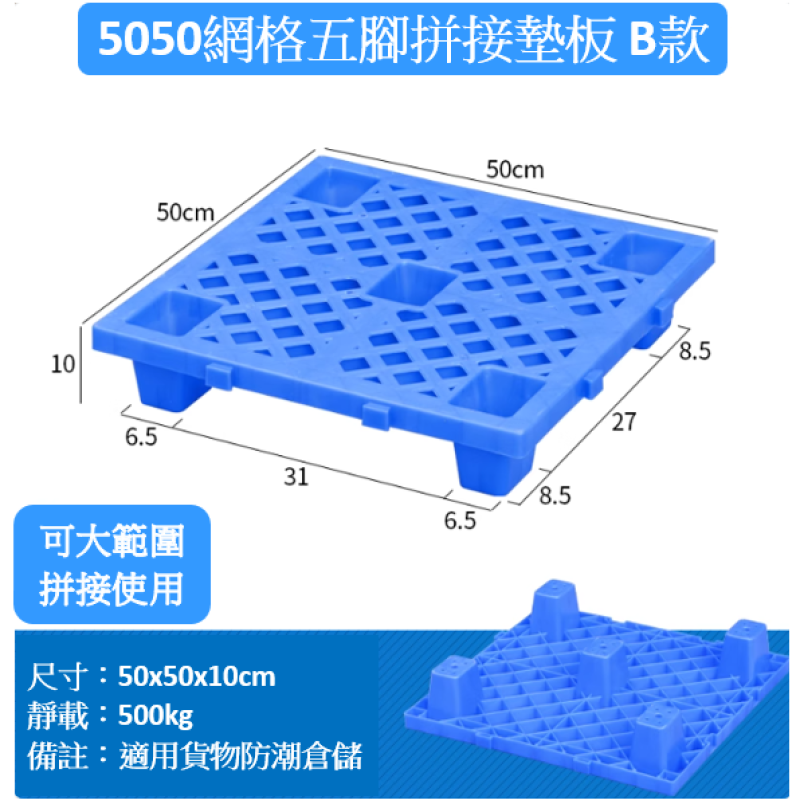 塑料防潮墊板可拼接