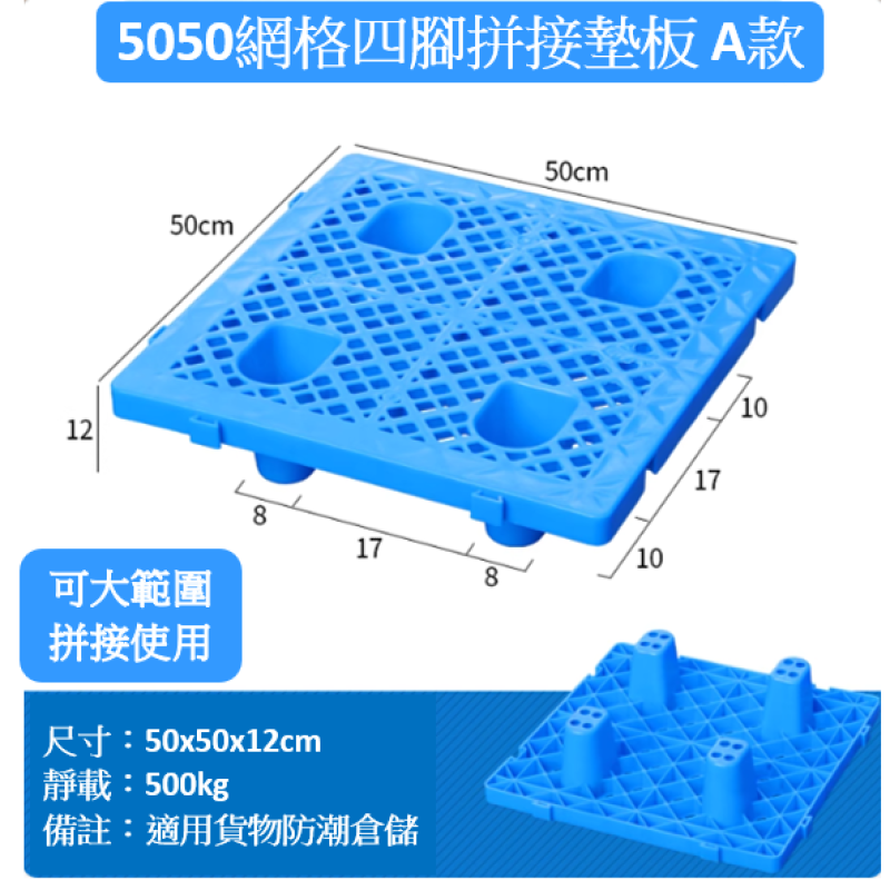 塑料防潮墊板可拼接