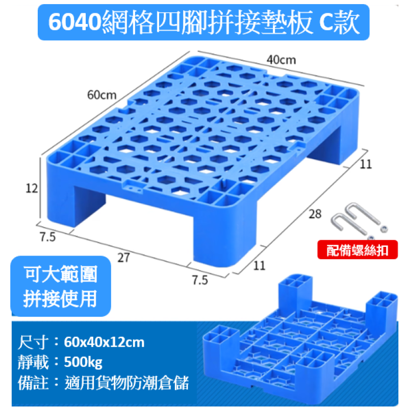 塑料防潮墊板可拼接