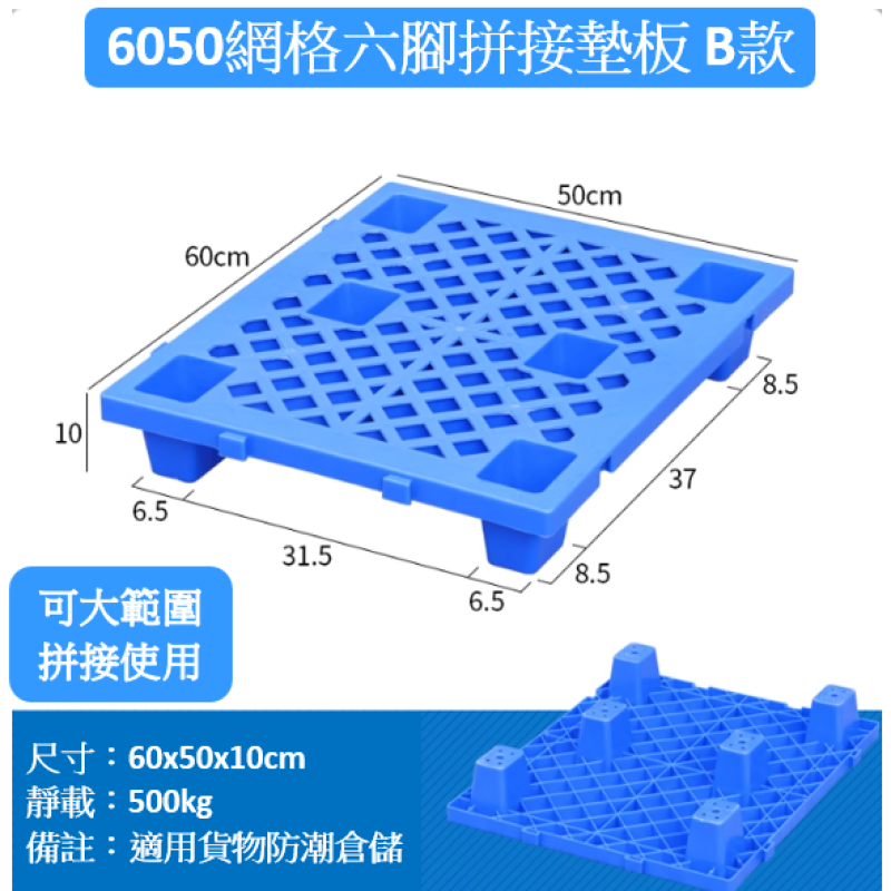 塑料防潮墊板可拼接