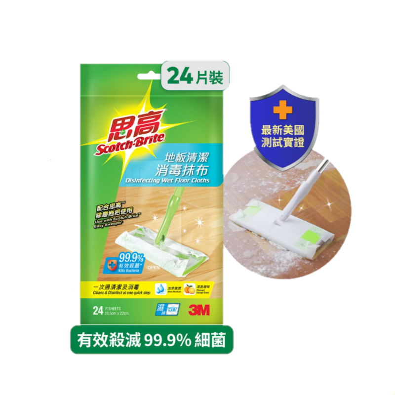 3M思高 841HK 地板清洁消毒湿纸巾抹布24片/包