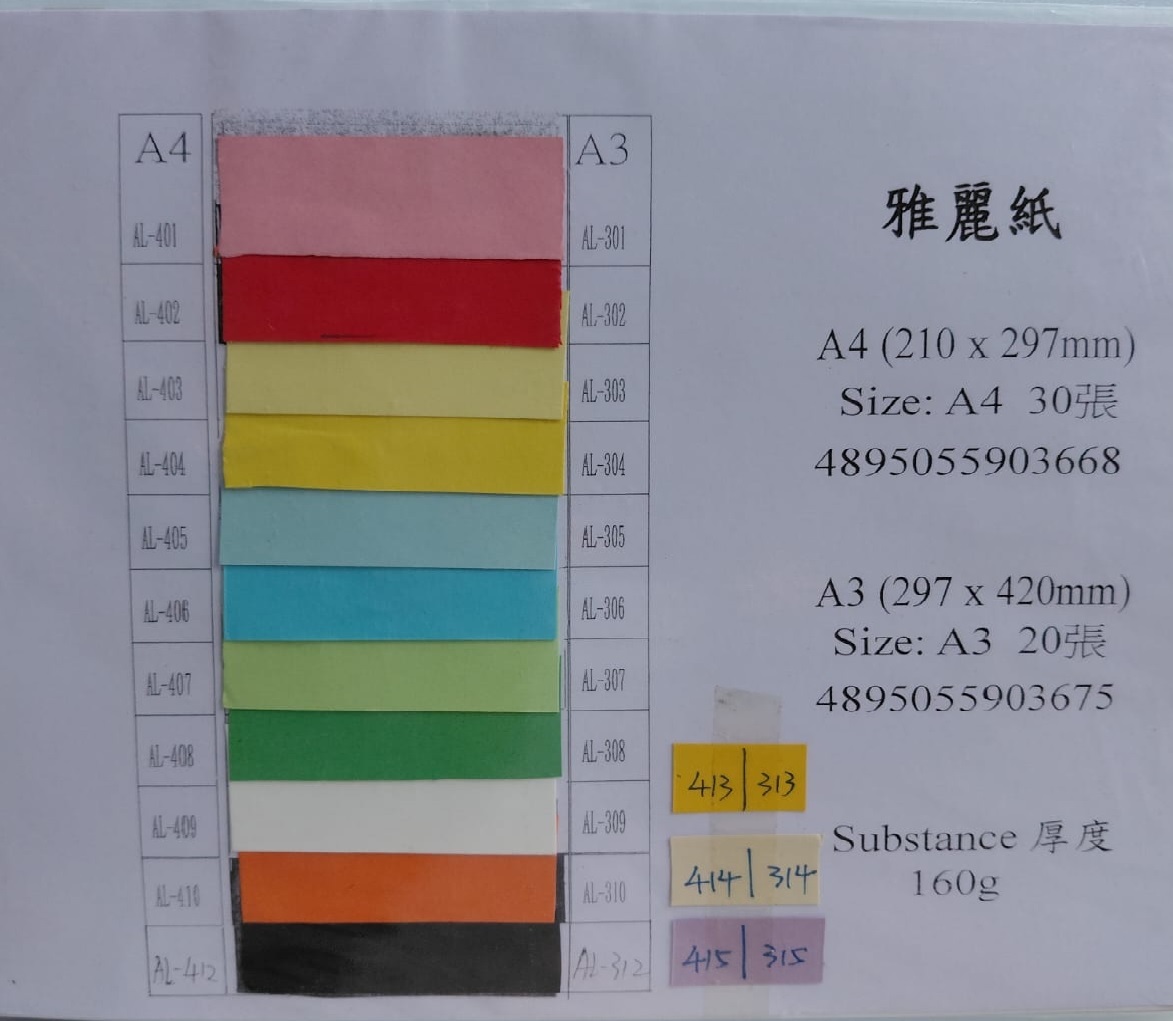 Tokushu A4 160g 雅麗紙 30's