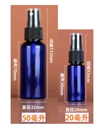 噴霧樽50ml+20ml