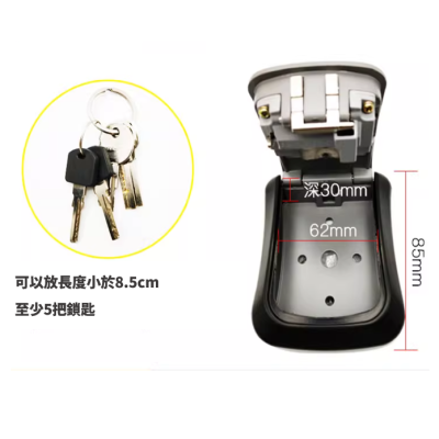 掛式密碼鑰匙箱