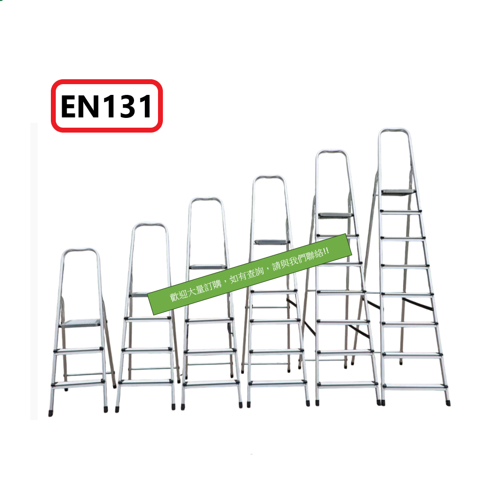 荷式扶手梯(EN131認證)3 - 8級梯