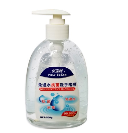 保洁丽免过水抗菌洗手啫喱 500g