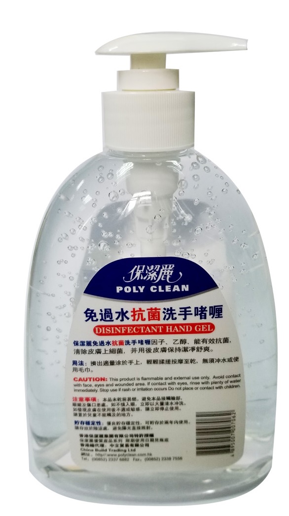 保潔麗免過水抗菌洗手啫喱 500g