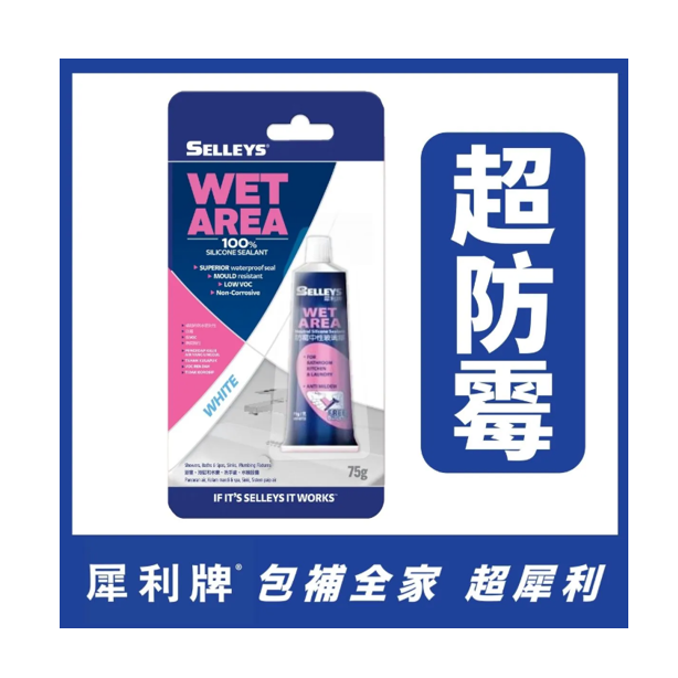 犀利牌防霉中性玻璃膠75g(白色) (新舊包裝隨機發送)