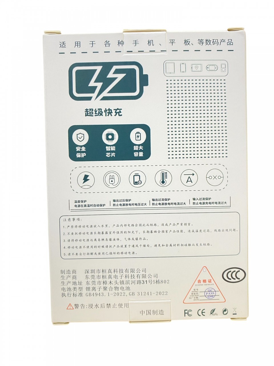 DX126 3C認證快充磁吸無線迷你小巧充電寶
