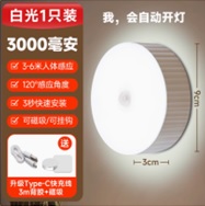 智慧感应小夜灯usb充电磁石