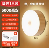 智慧感應小夜燈usb充電磁石