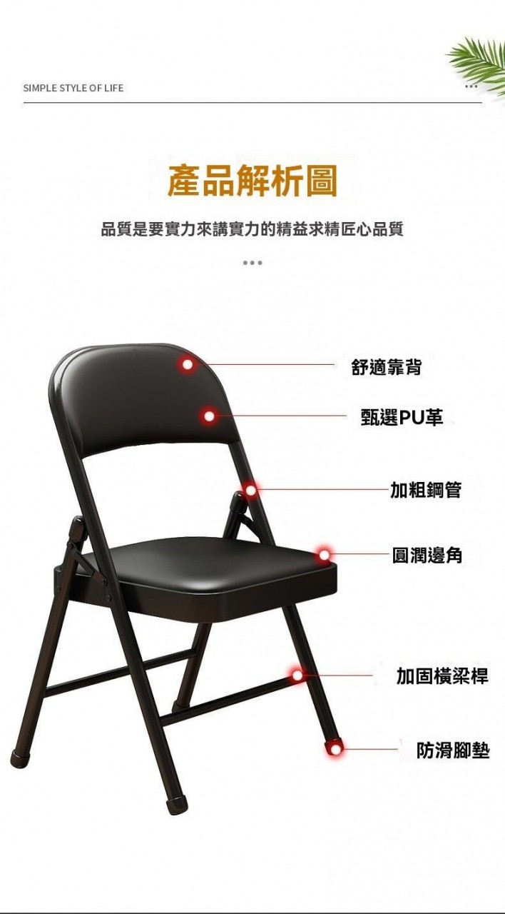家用及辦公室簡易便攜折疊椅