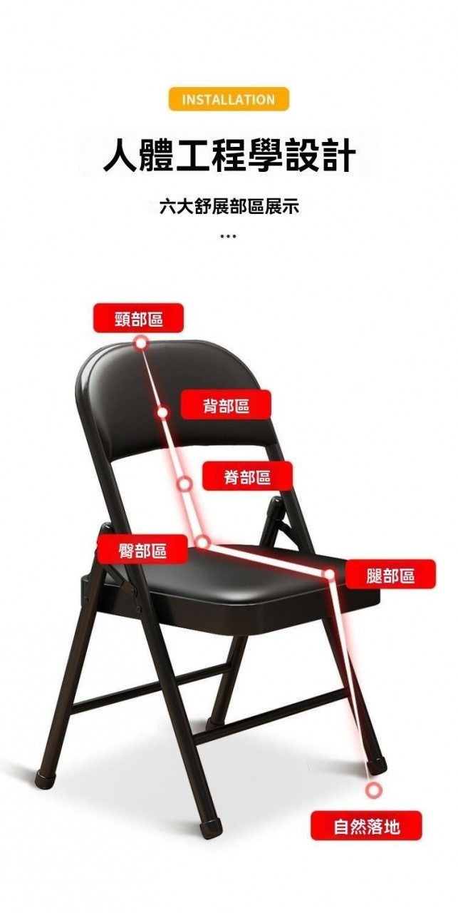 家用及辦公室簡易便攜折疊椅