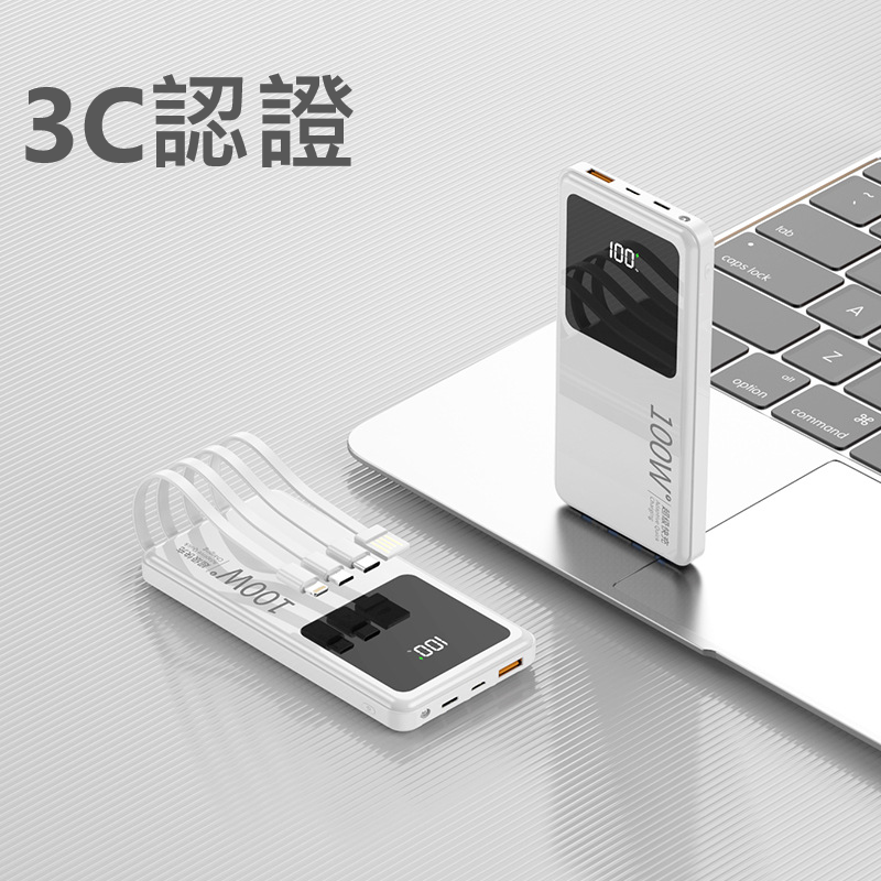 KX16 3C認證100W超級快充自帶線充電寶