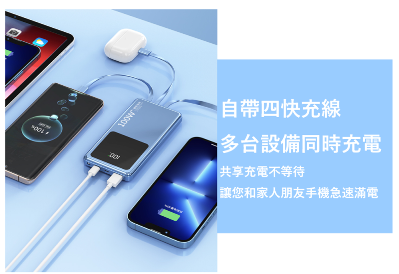 KX16 3C認證100W超級快充自帶線充電寶