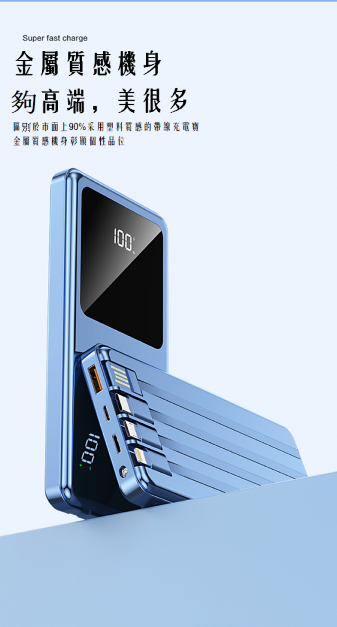 KX16 3C認證100W超級快充自帶線充電寶