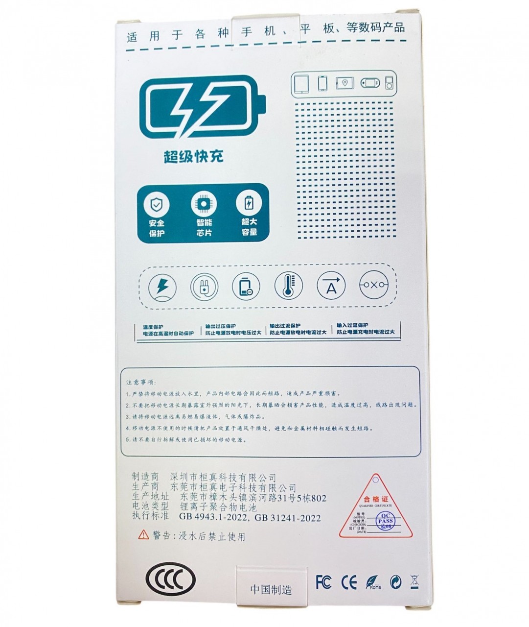 KX16 3C認證100W超級快充自帶線充電寶