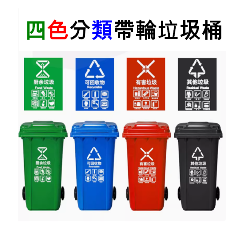 加厚兩輪大型垃圾桶(符合EN840標準)