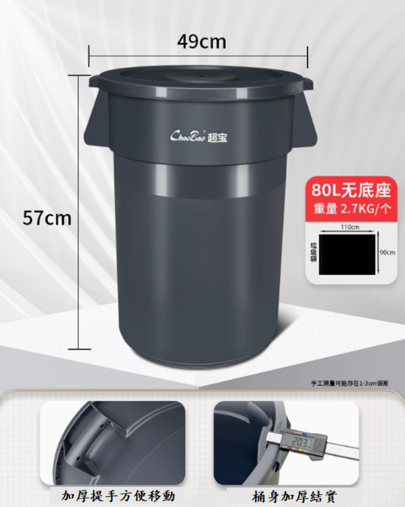 圓形大垃圾桶