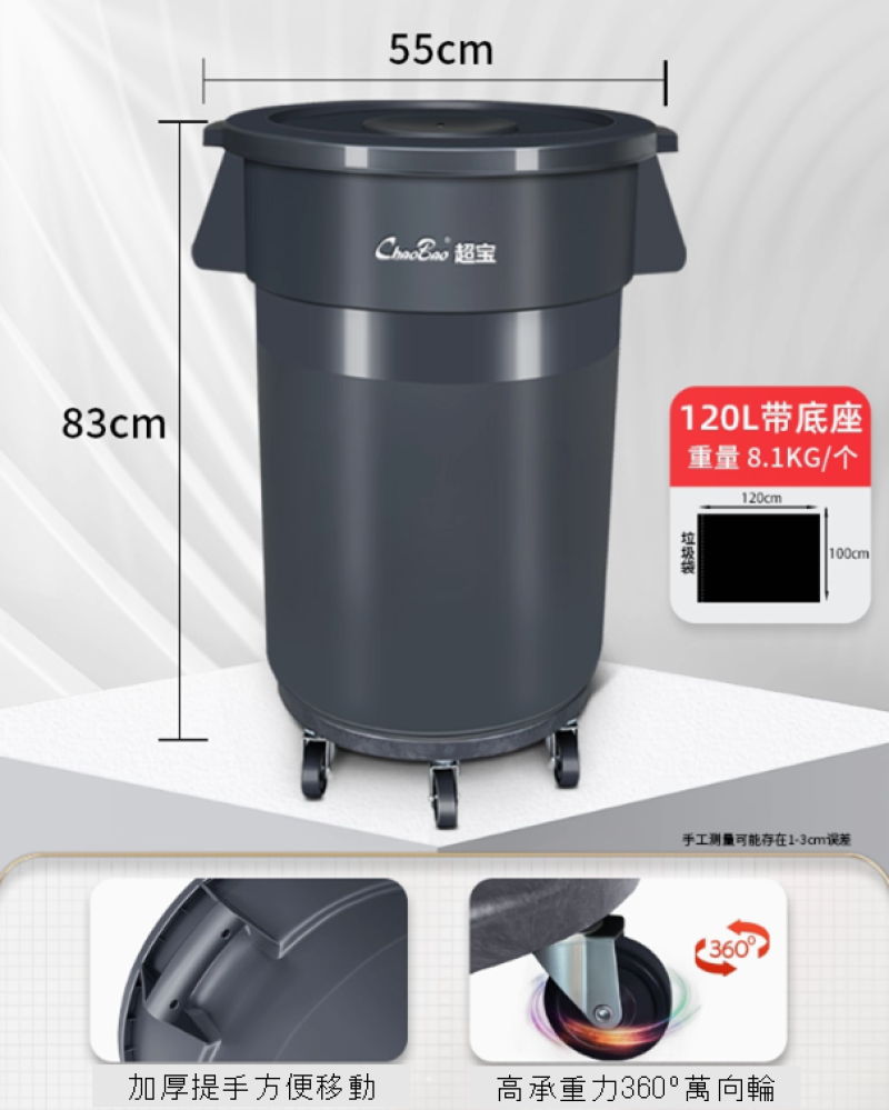 圓形大垃圾桶