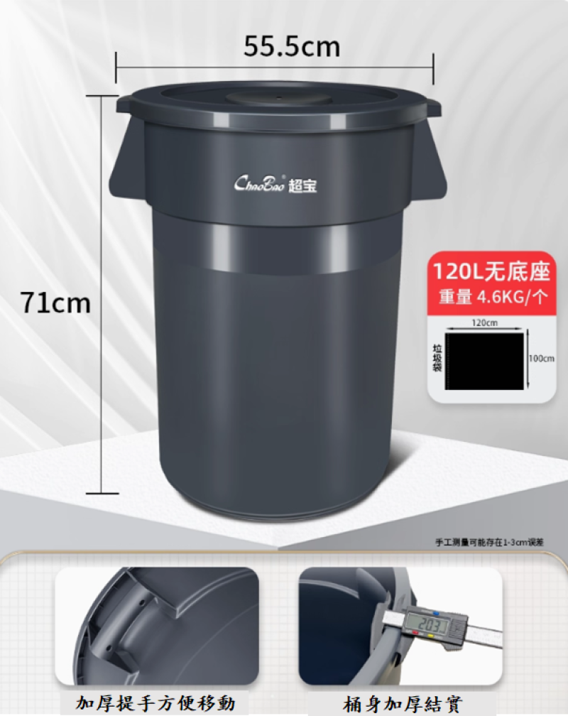 圓形大垃圾桶