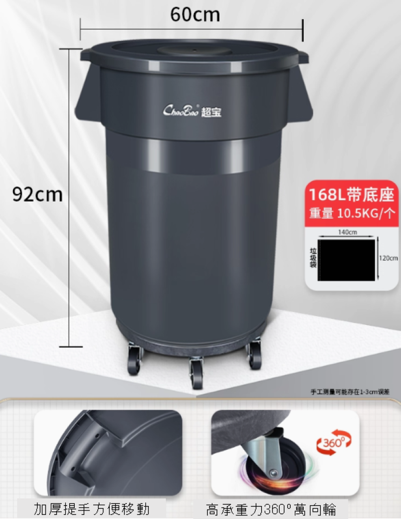 圓形大垃圾桶