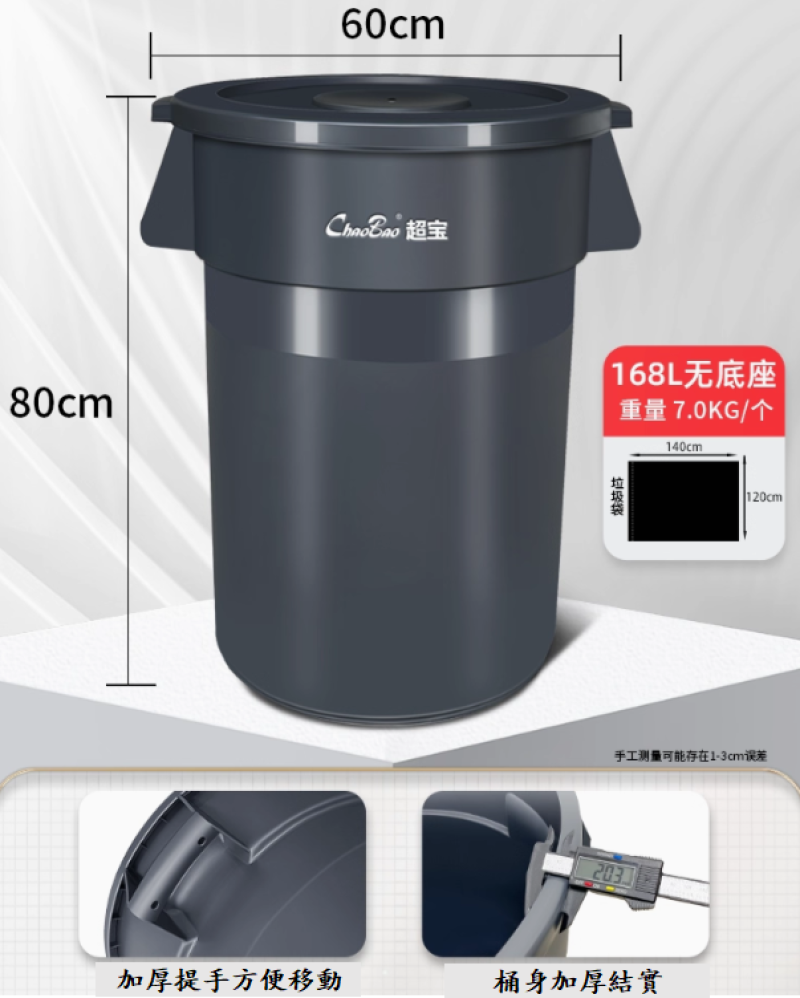 圓形大垃圾桶