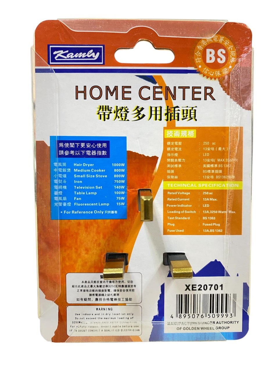 Kamly 帶燈多用插頭(XE20701)
